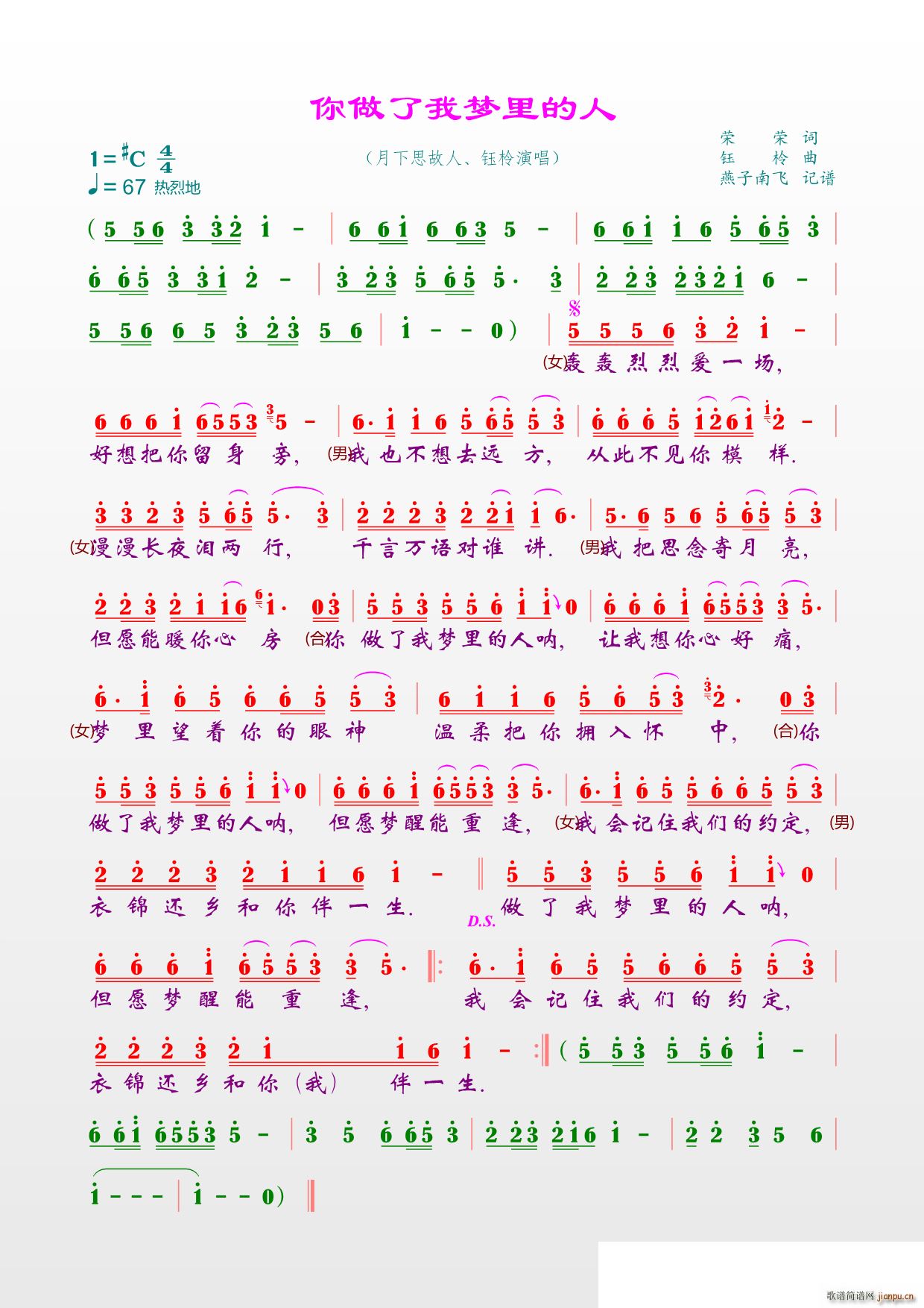 你做了我梦里的人 月下思故人 钰柃(十字及以上)1
