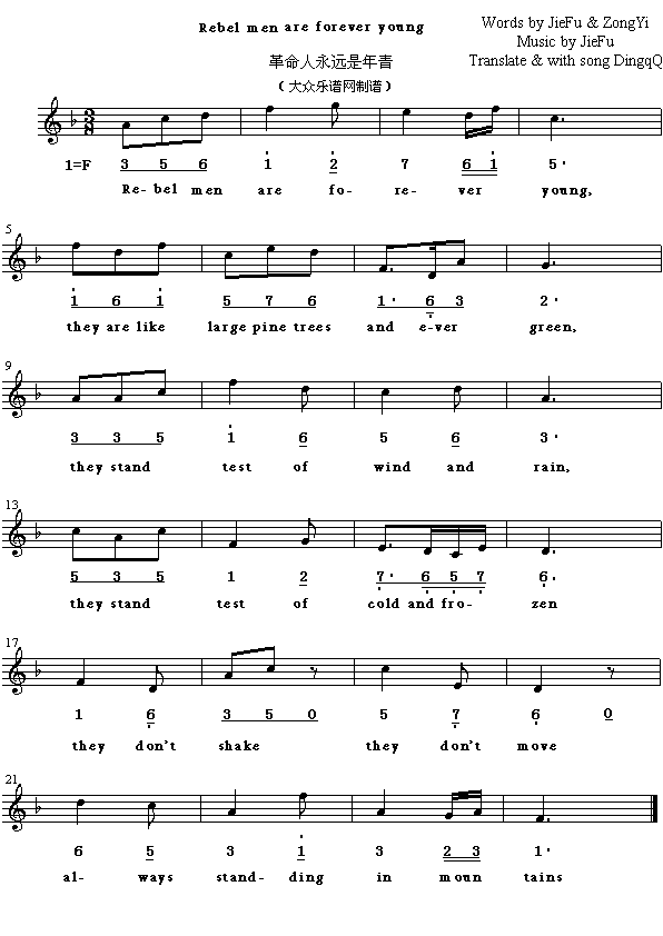 英译中文歌曲：Rebelmenareforeveryoung(其他)1