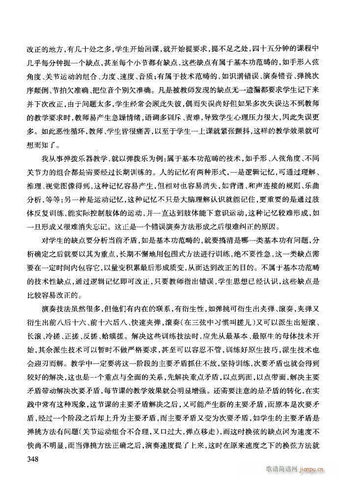技巧与练习321-361(十字及以上)28