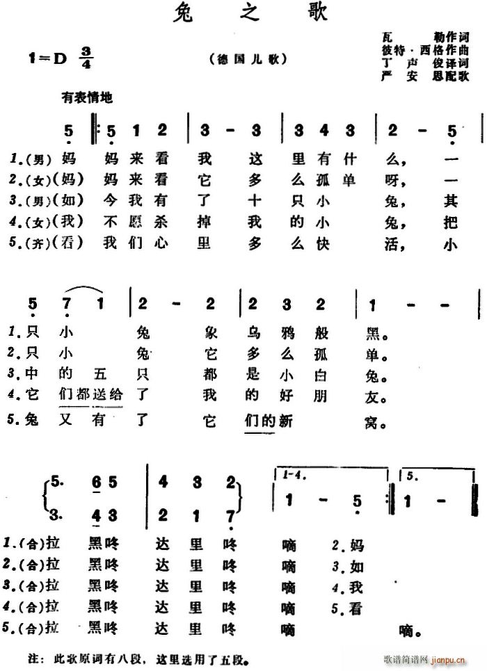 德 兔之歌 儿歌(八字歌谱)1