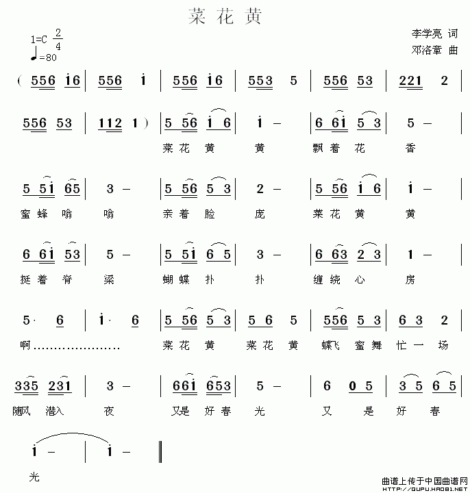 菜花黄(三字歌谱)1