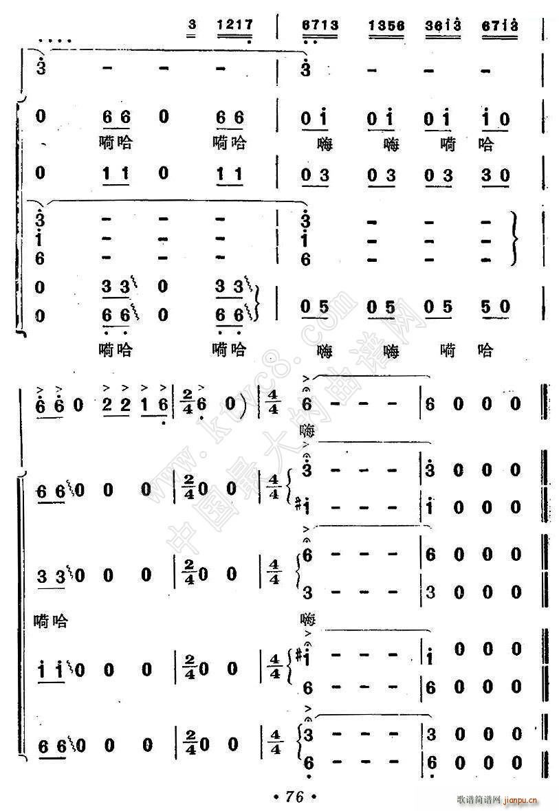 渔歌 二 及出海歌 二 电影 海上生明月 插曲(十字及以上)11