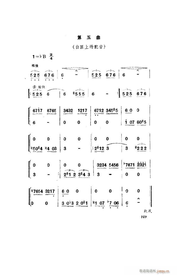 洪湖赤卫队 歌剧 全剧 001 050(十字及以上)26