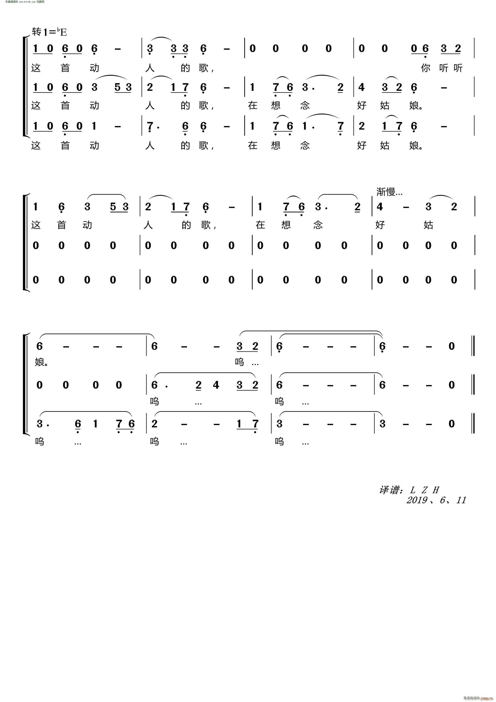 田野静悄悄 梦之旅三声部重唱(十字及以上)3