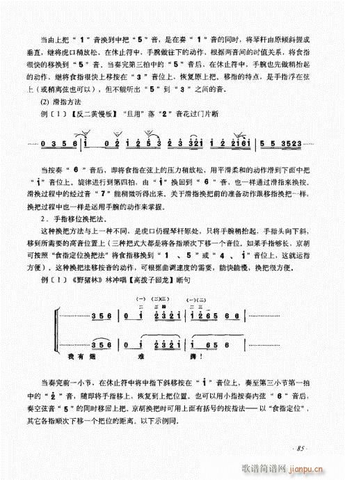 （增订本）81-100(十字及以上)5