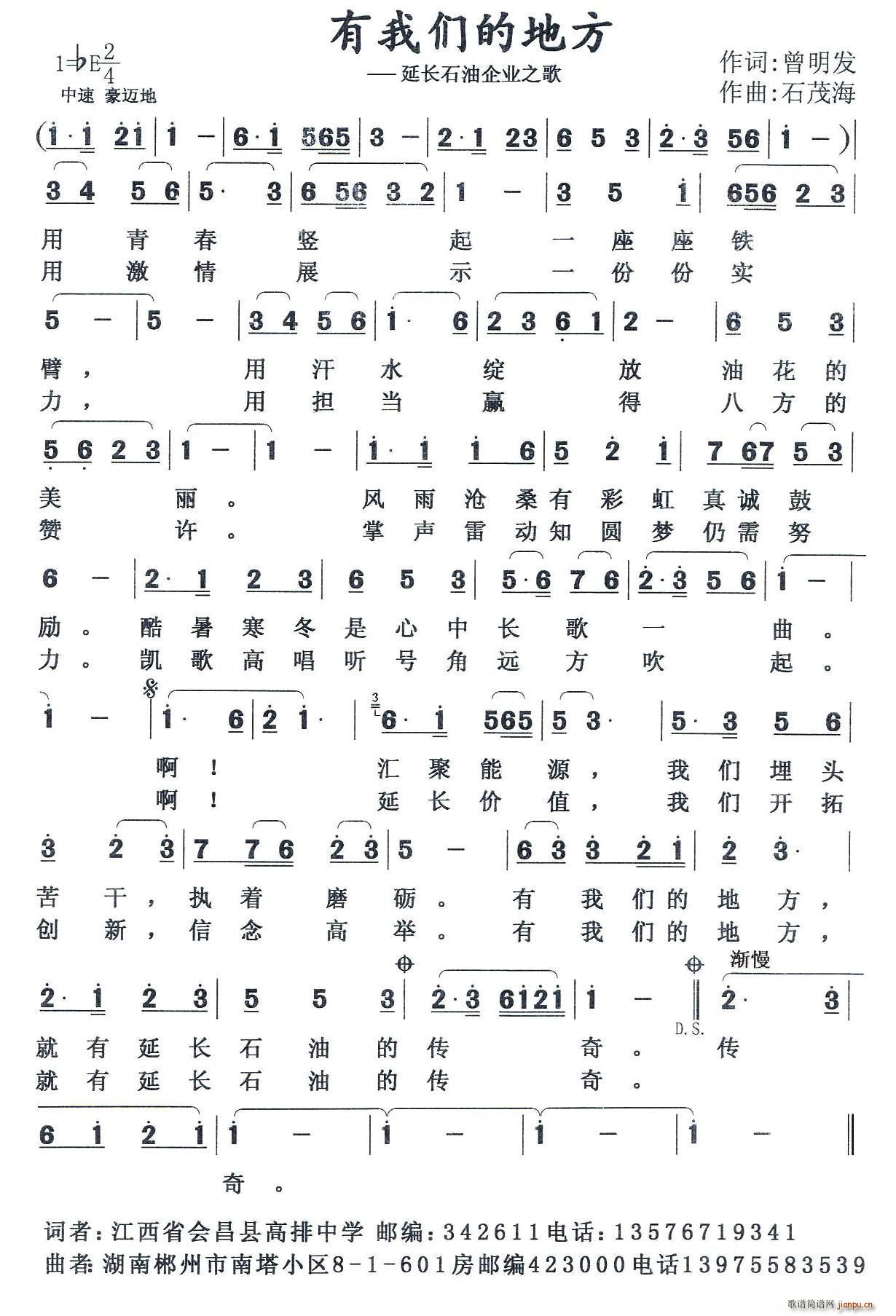 ?有我们的地方(七字歌谱)1