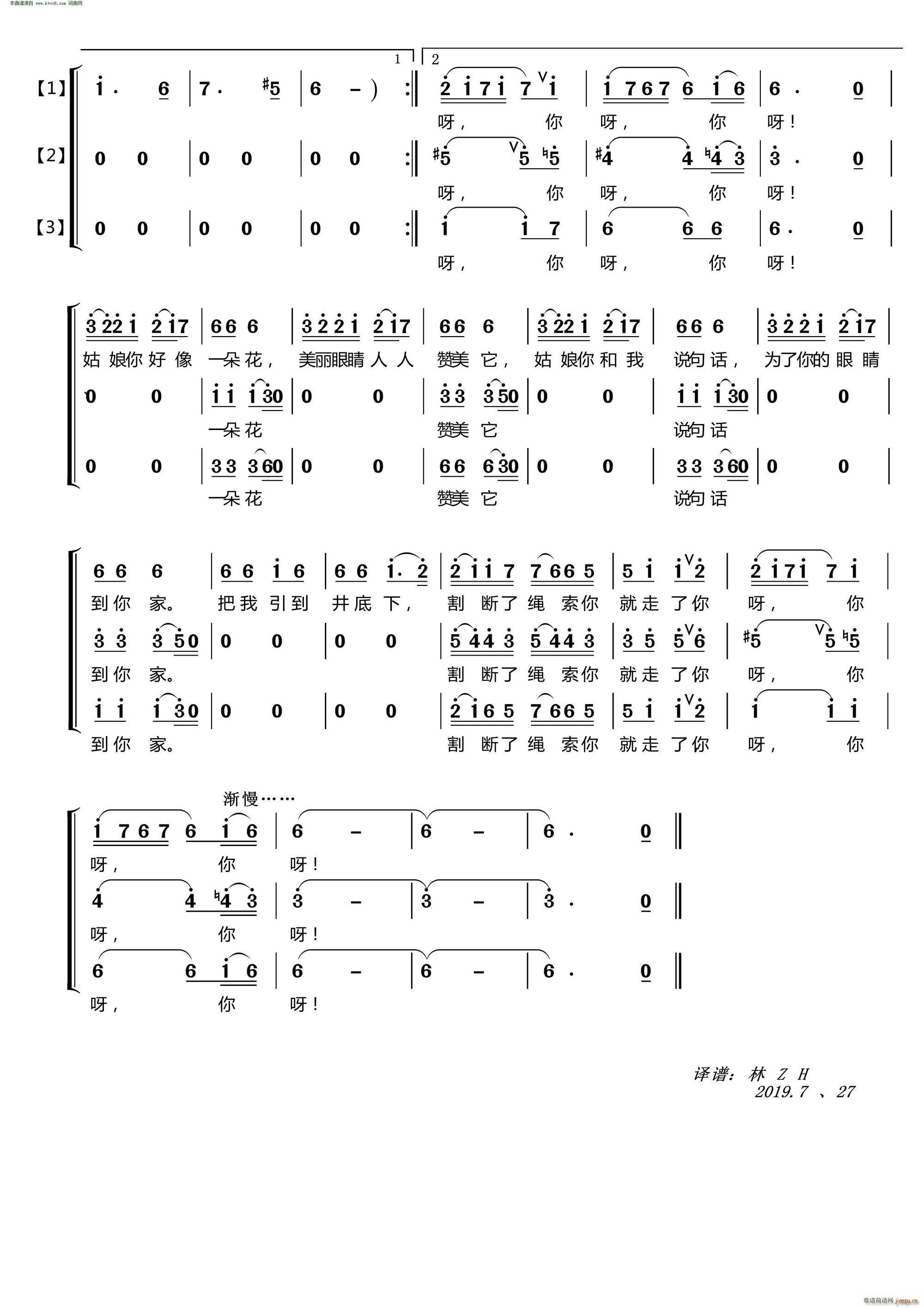 你呀 你呀 组 女声重唱(十字及以上)3