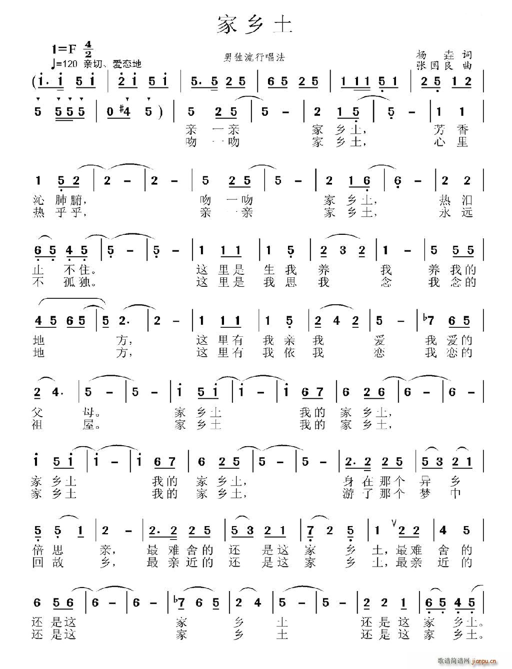 家乡土(三字歌谱)1