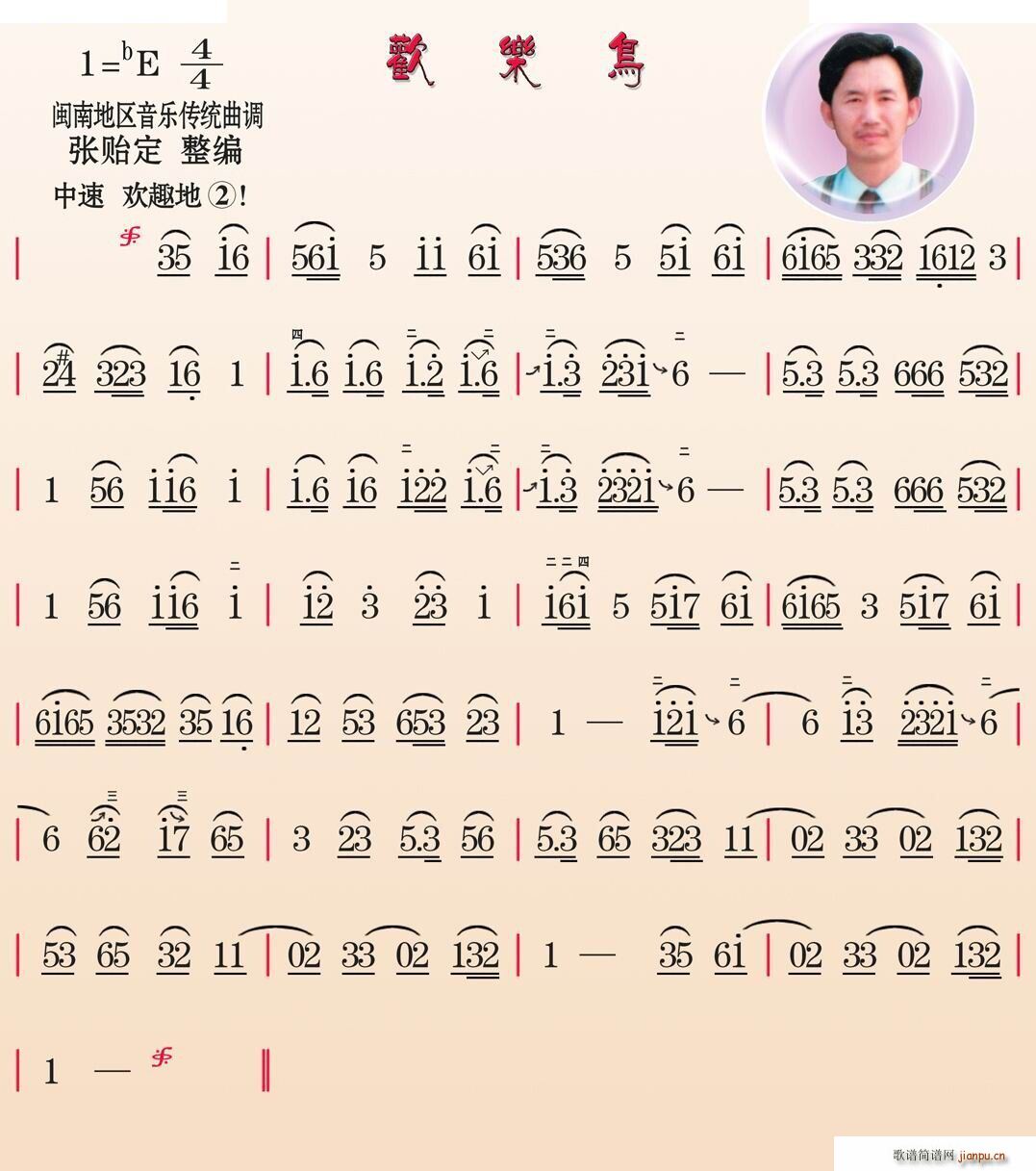 欢乐鸟(三字歌谱)1