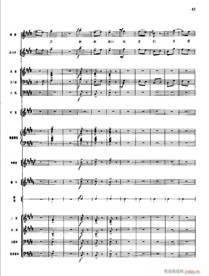 沙家浜 21 60(总谱)23