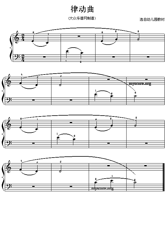 幼儿律动曲(五字歌谱)1