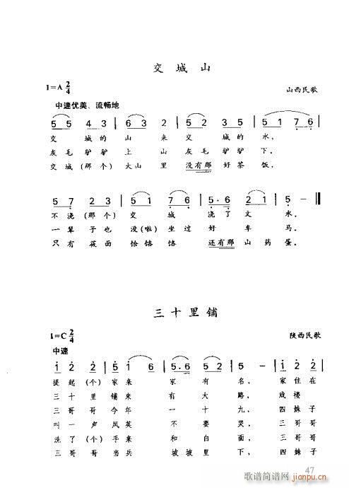 识谱全书41-60(九字歌谱)7