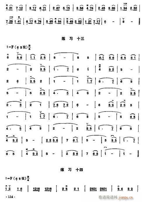 少年儿童二胡教程102-121(二胡谱)13