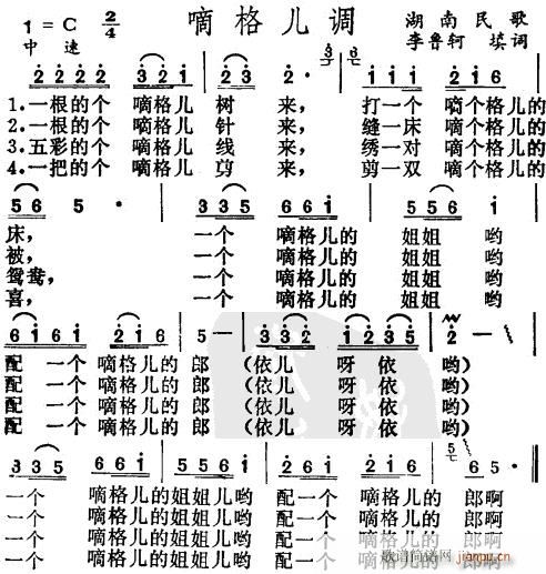 滴格儿调(四字歌谱)1