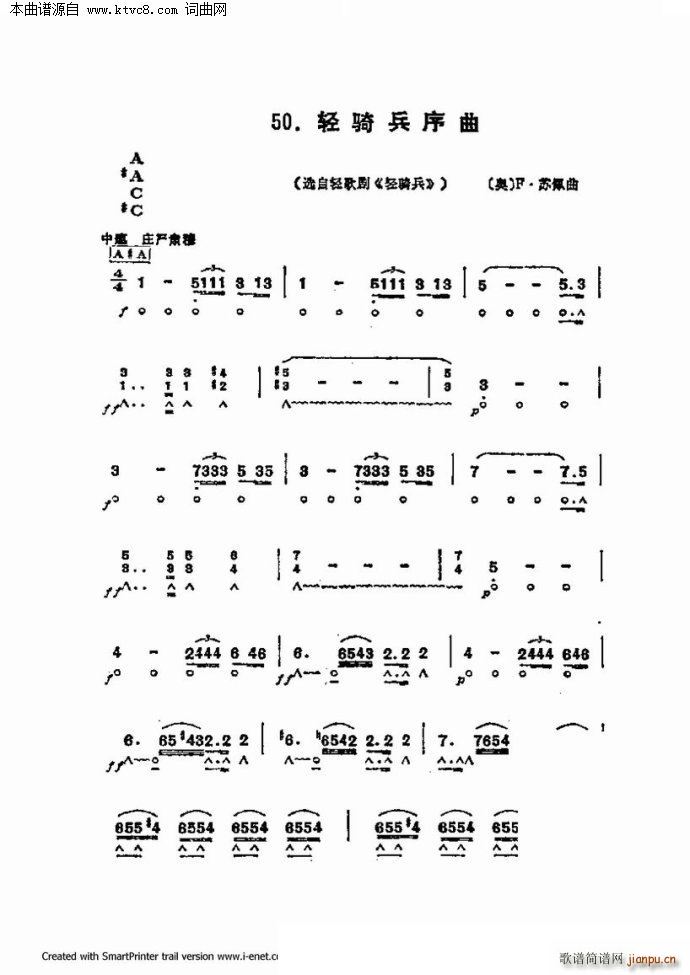 口琴演奏中外名曲60首 第三部分共三部分(口琴谱)36