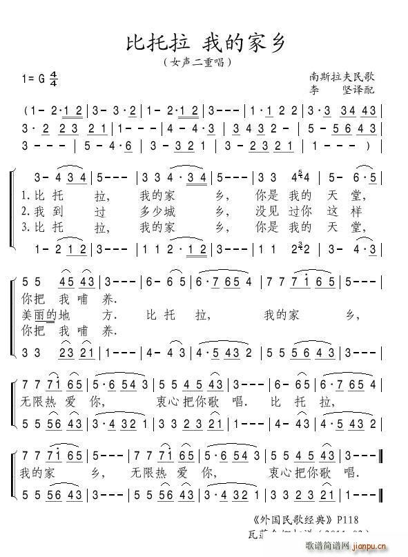 比托拉(三字歌谱)1