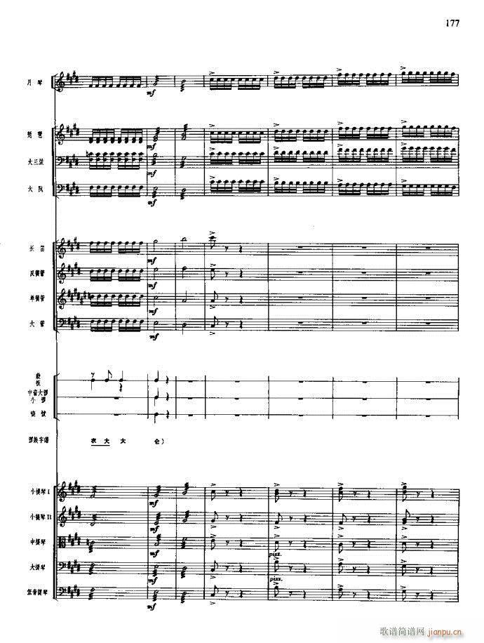 沙家浜 141 180(总谱)37
