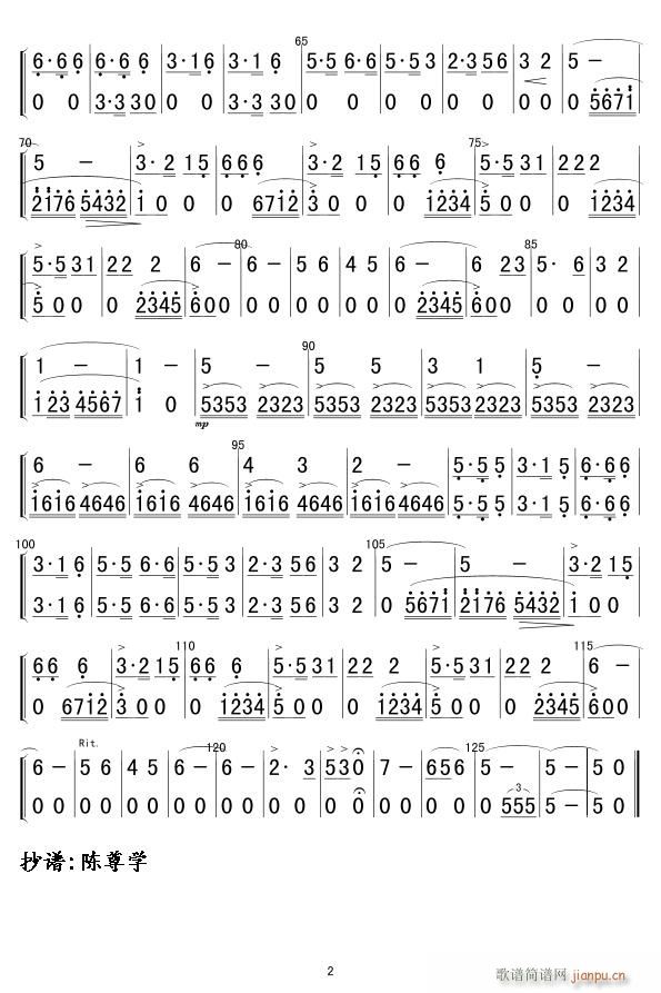 突破封锁线 主旋 短笛 2(笛箫谱)1