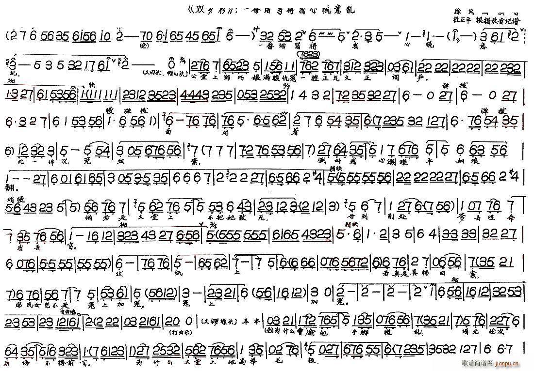 双罗衫 一番话骂得我心慌意乱(十字及以上)1