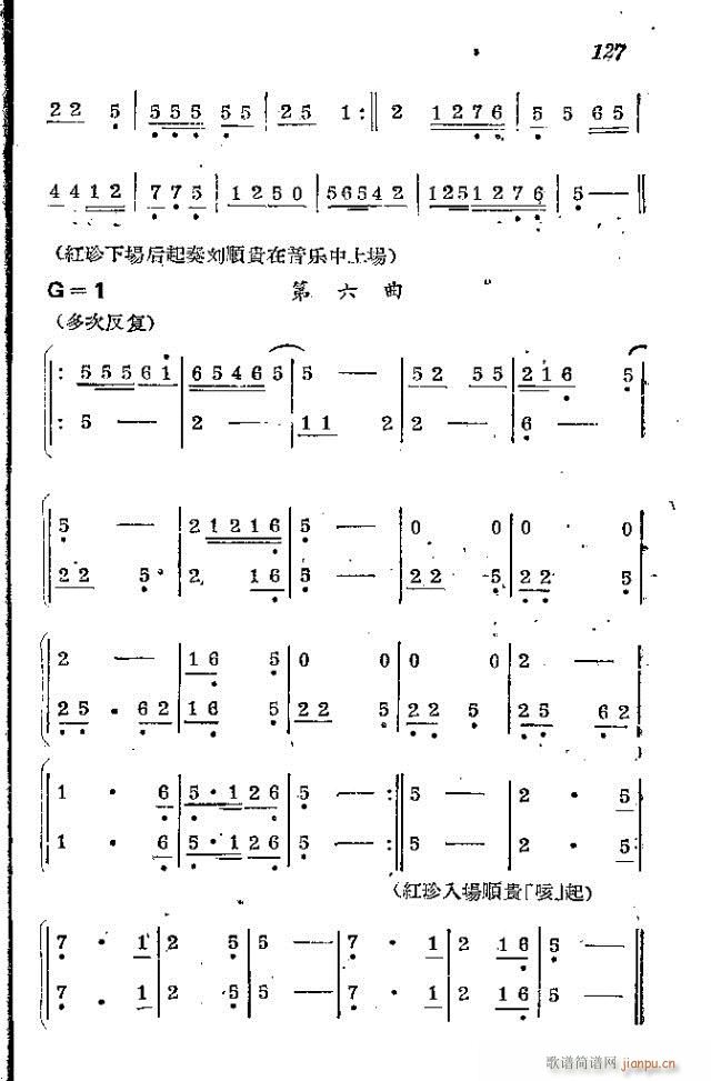 赤卫军八场歌剧_121-150(十字及以上)7