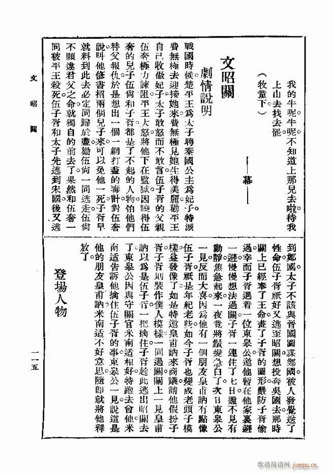 戏典 第一集 第二版 61 120(十字及以上)55