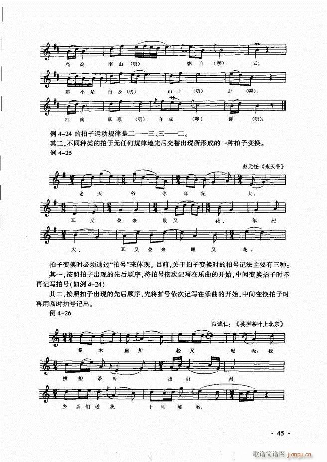 新音乐基础理论教程 目录前言1 60(十字及以上)50