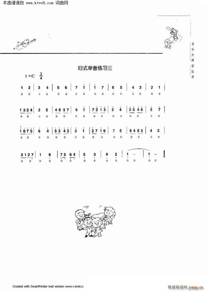 口琴演奏与练习(口琴谱)12