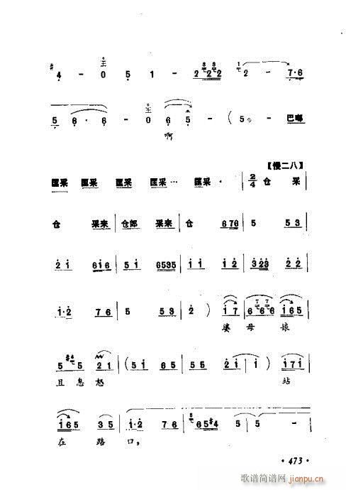 常香玉演出剧本精选集461-480(十字及以上)13