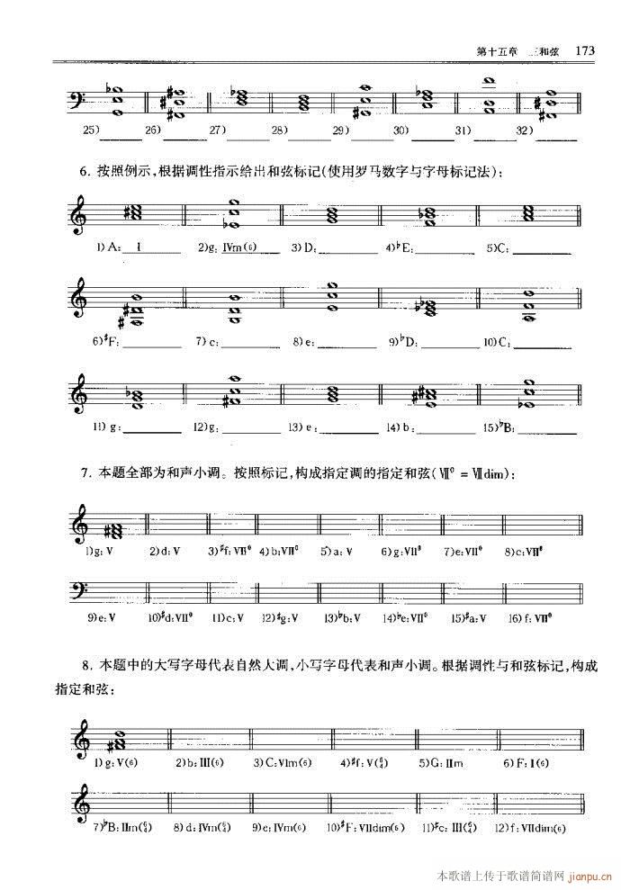 音乐基本理论161-200(十字及以上)13