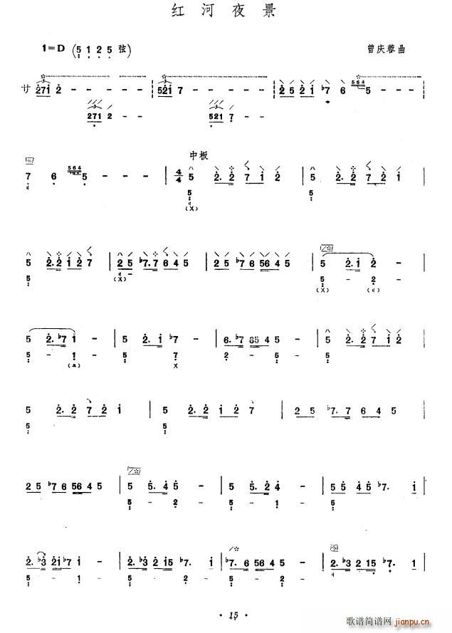 红河夜景 琵琶(琵琶谱)1