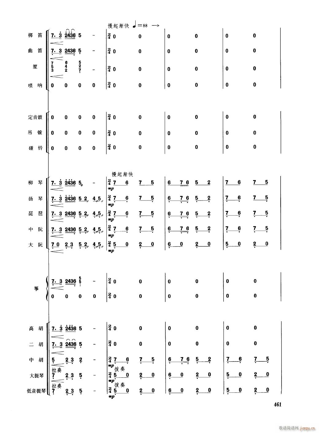 香江情14(总谱)1