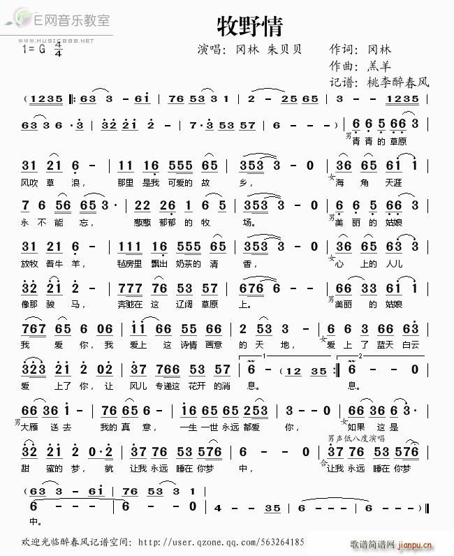 牧野情 冈林 朱贝贝(十字及以上)1