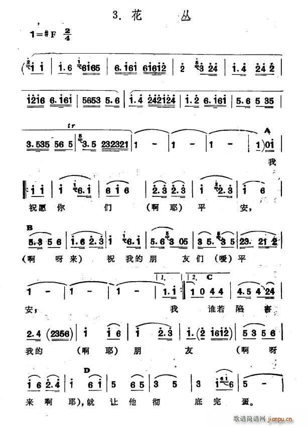 花丛 新疆伊犁 维吾尔民歌 第十二套 小莱龙(十字及以上)1