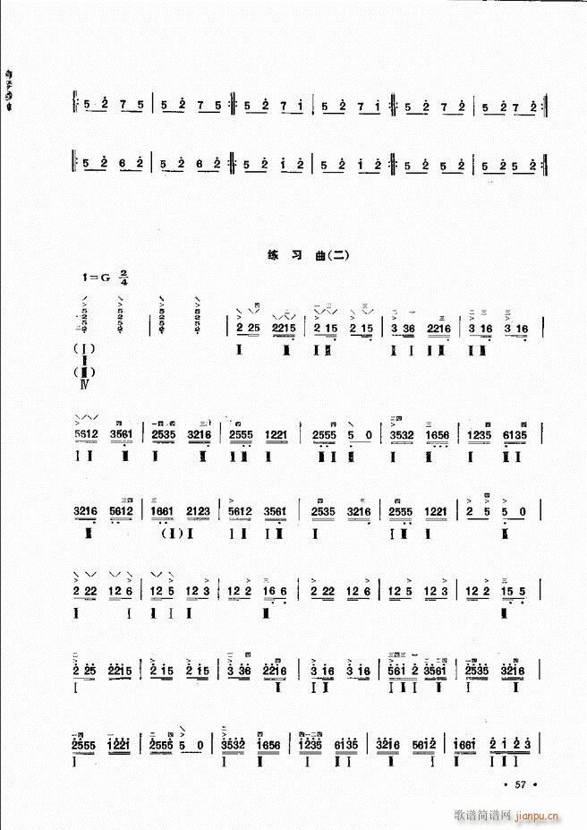 柳琴演奏法 修订本 目录前言 1 60(十字及以上)60