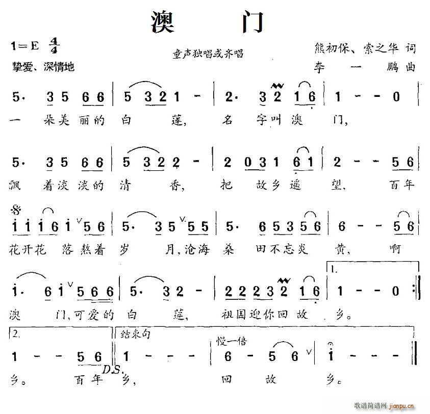 澳门(二字歌谱)1