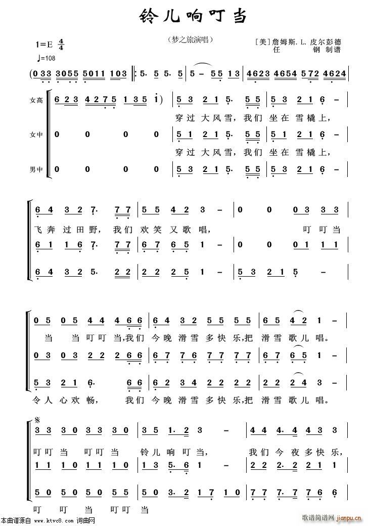 铃儿响叮当 重唱歌曲100首(十字及以上)1