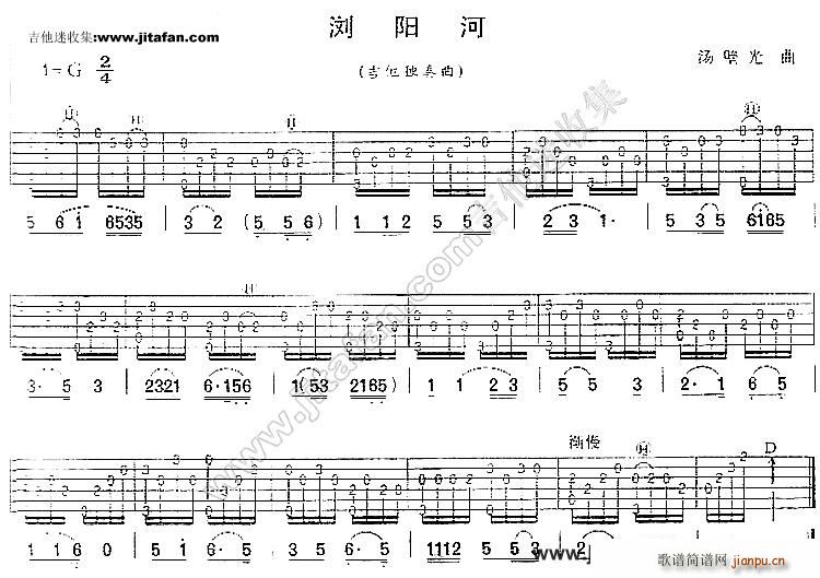 浏阳河 民歌音乐(吉他谱)1