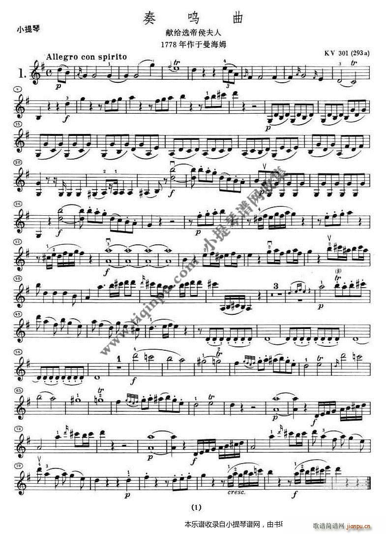 奏鸣曲 献给选帝侯夫人(十字及以上)1