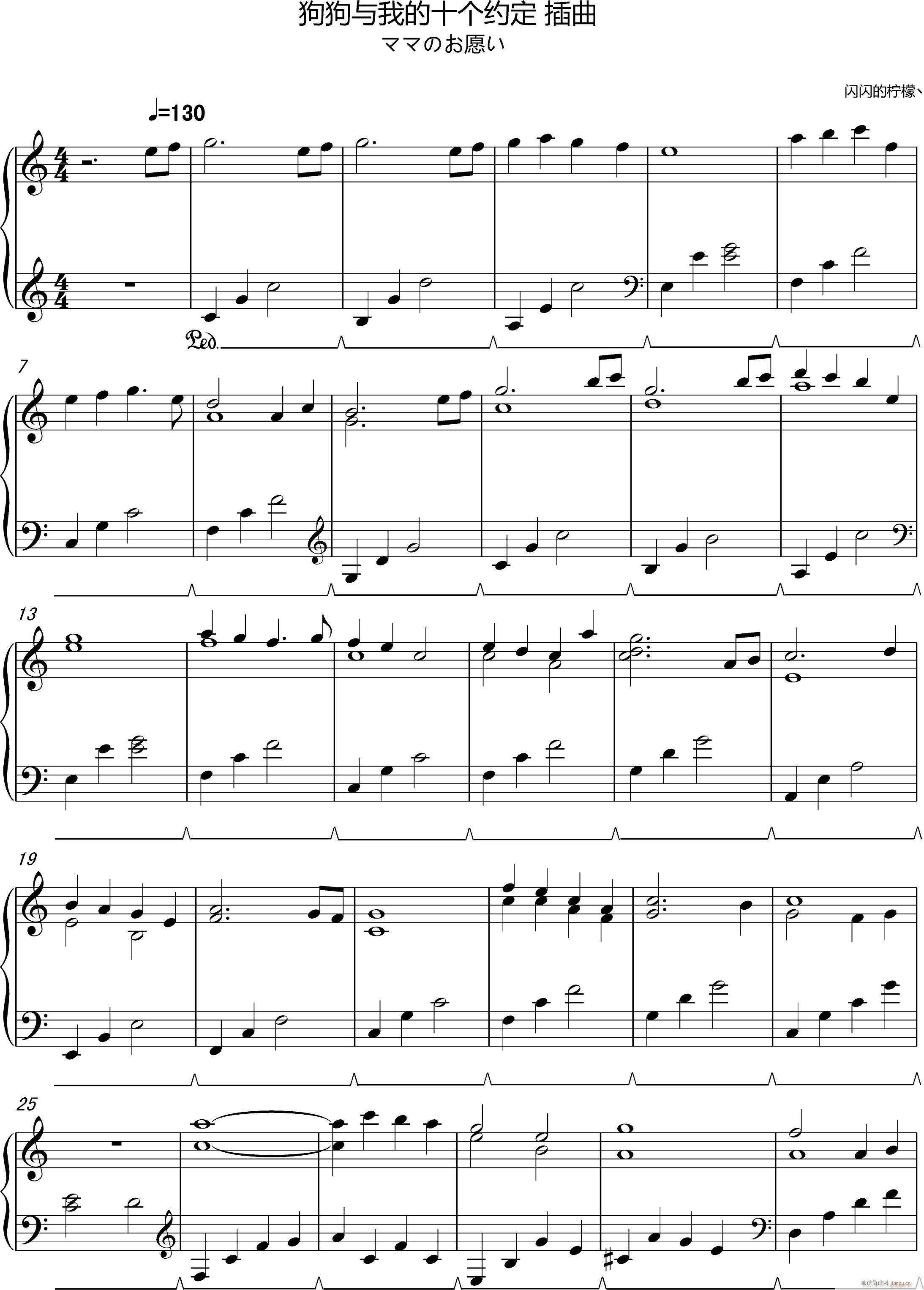 狗狗与我的十个约定插曲(钢琴谱)1