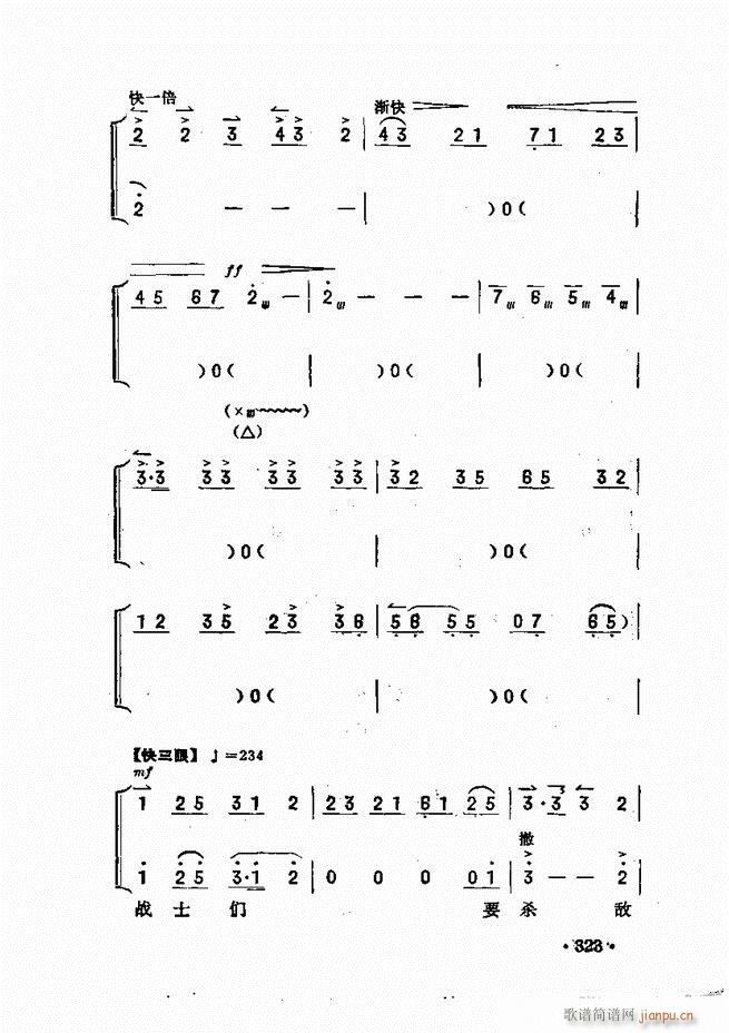 京胡伴奏 301 360(十字及以上)23