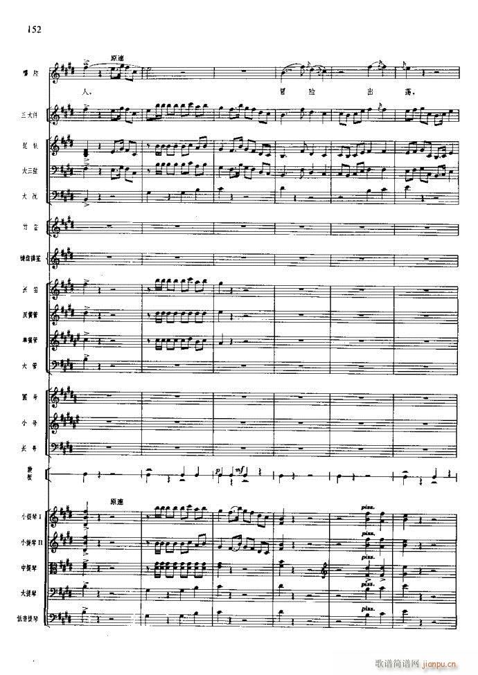 沙家浜 141 180(总谱)12