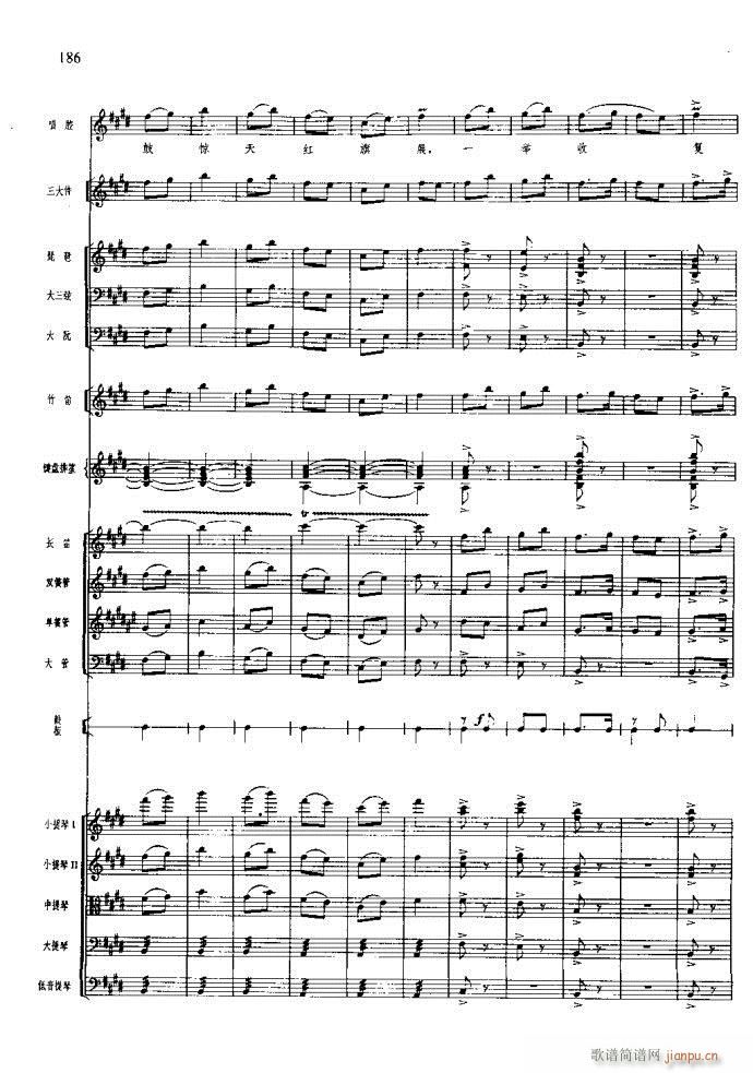 沙家浜 181 220(总谱)6