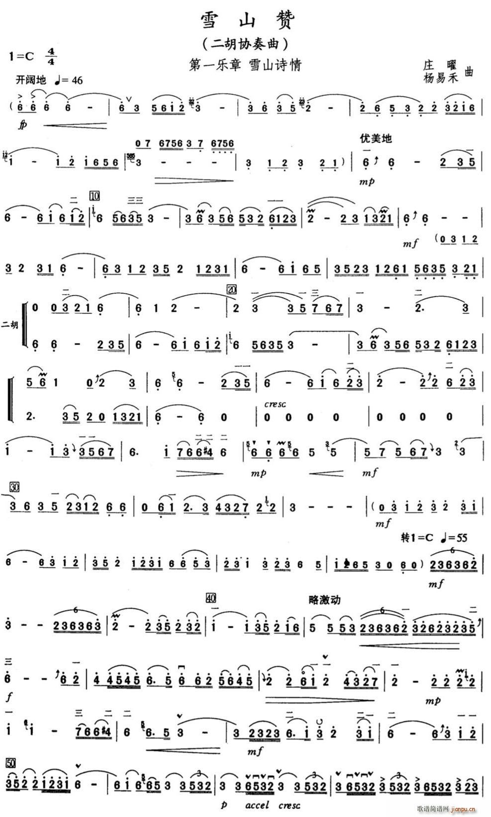 雪山赞·第一乐章·雪山诗情(十字及以上)1