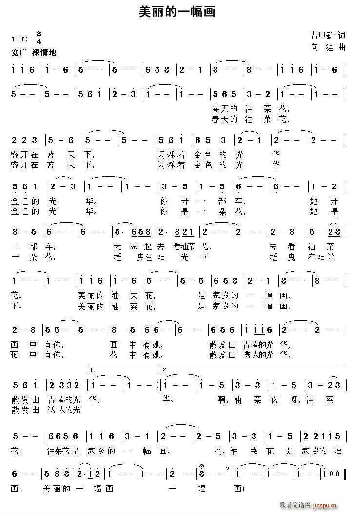 美丽的一幅画(六字歌谱)1