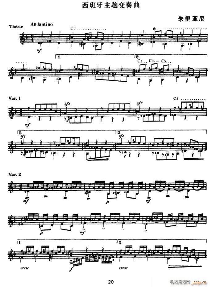 西班牙主题变奏曲 古典吉他(吉他谱)1