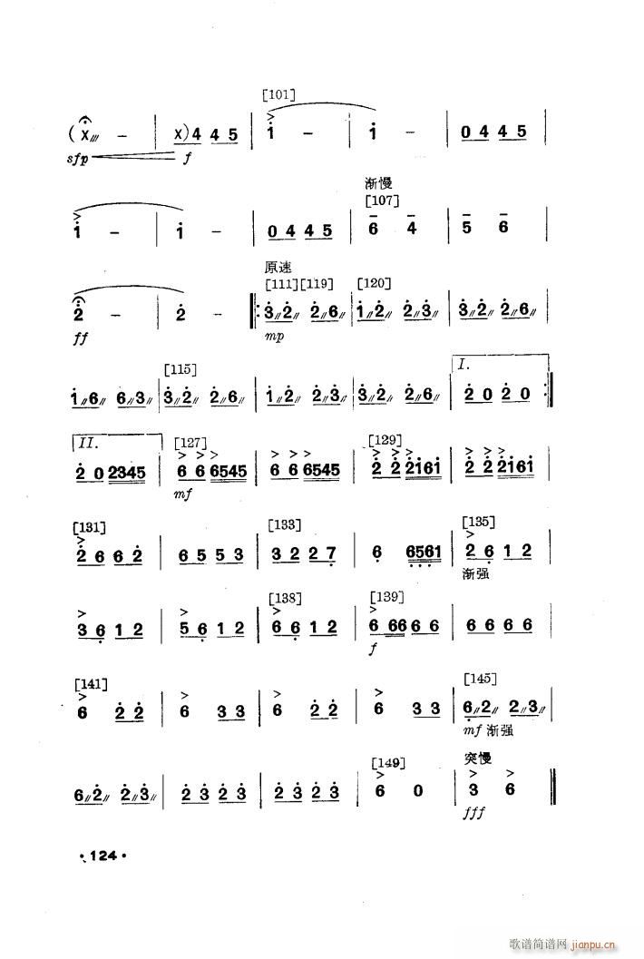壮山飞泉 舞蹈音乐(九字歌谱)5