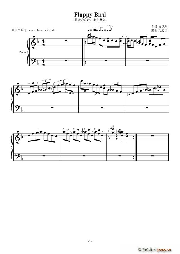 Flappy Bird(十字及以上)1