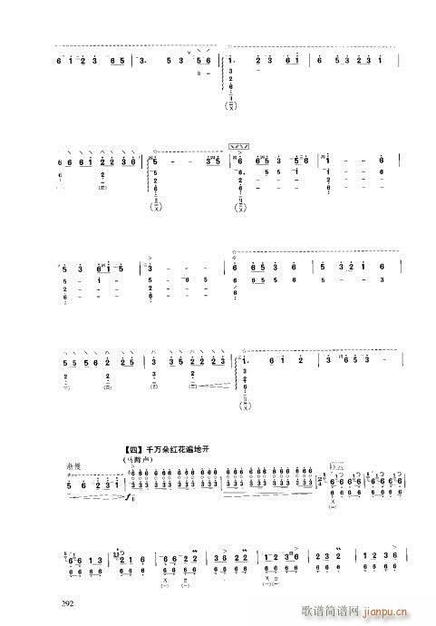 琵琶教程281-300(琵琶谱)12