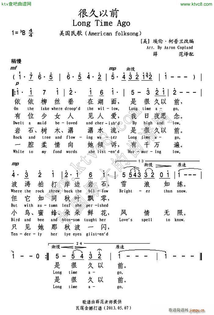 美 很久以前(六字歌谱)1