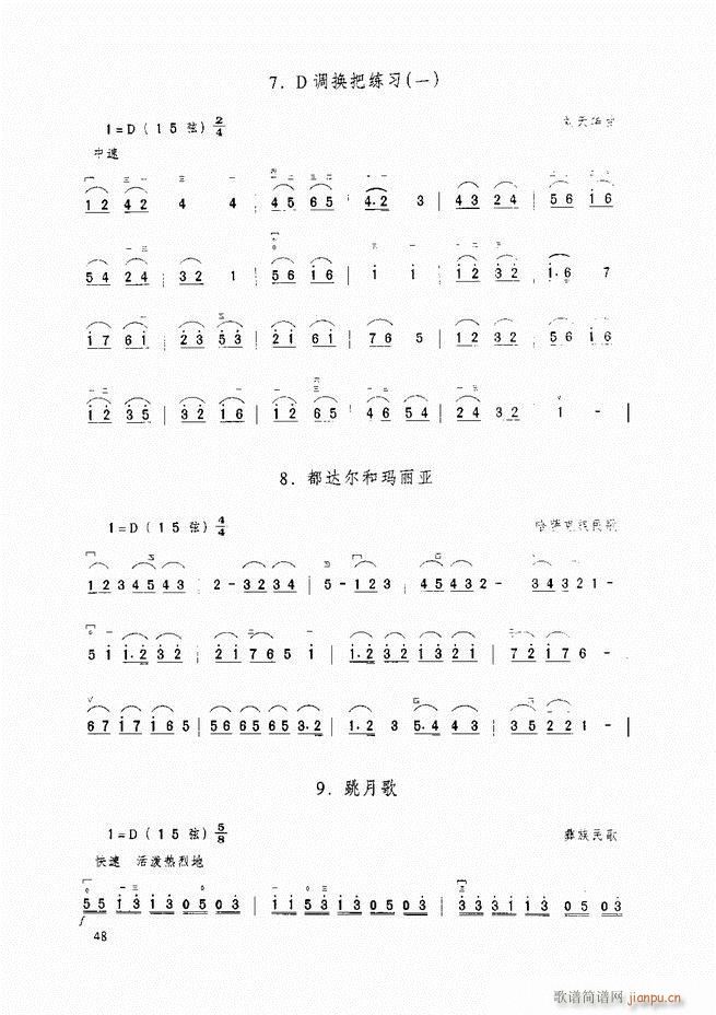 二胡基础教程 二胡基础教程 修订本目录1 60(二胡谱)59